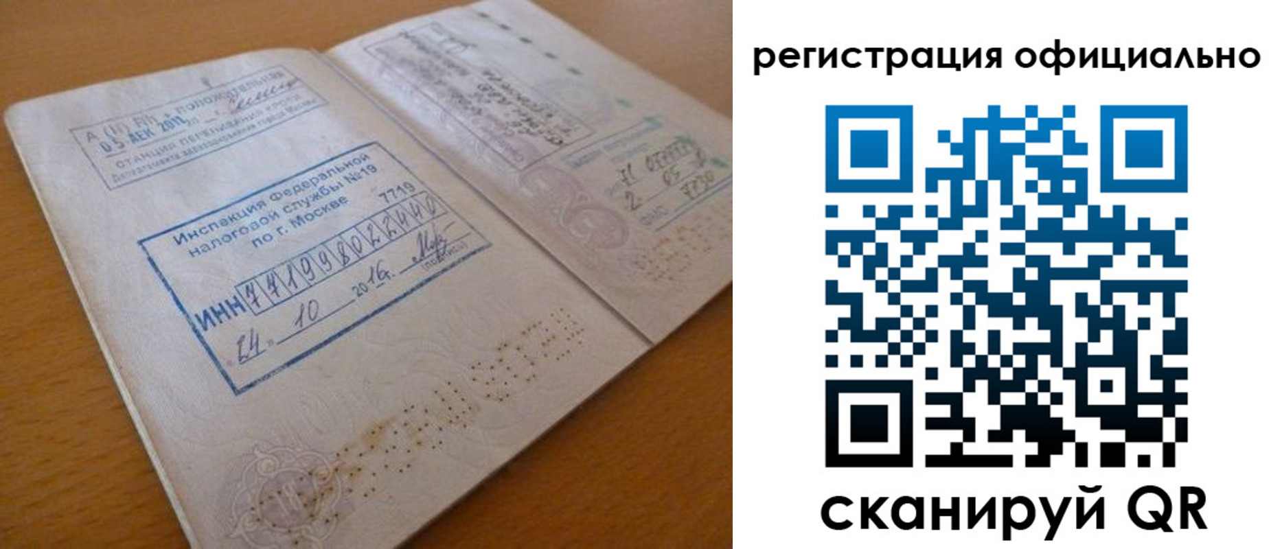 временная регистрация поиск в Буйе